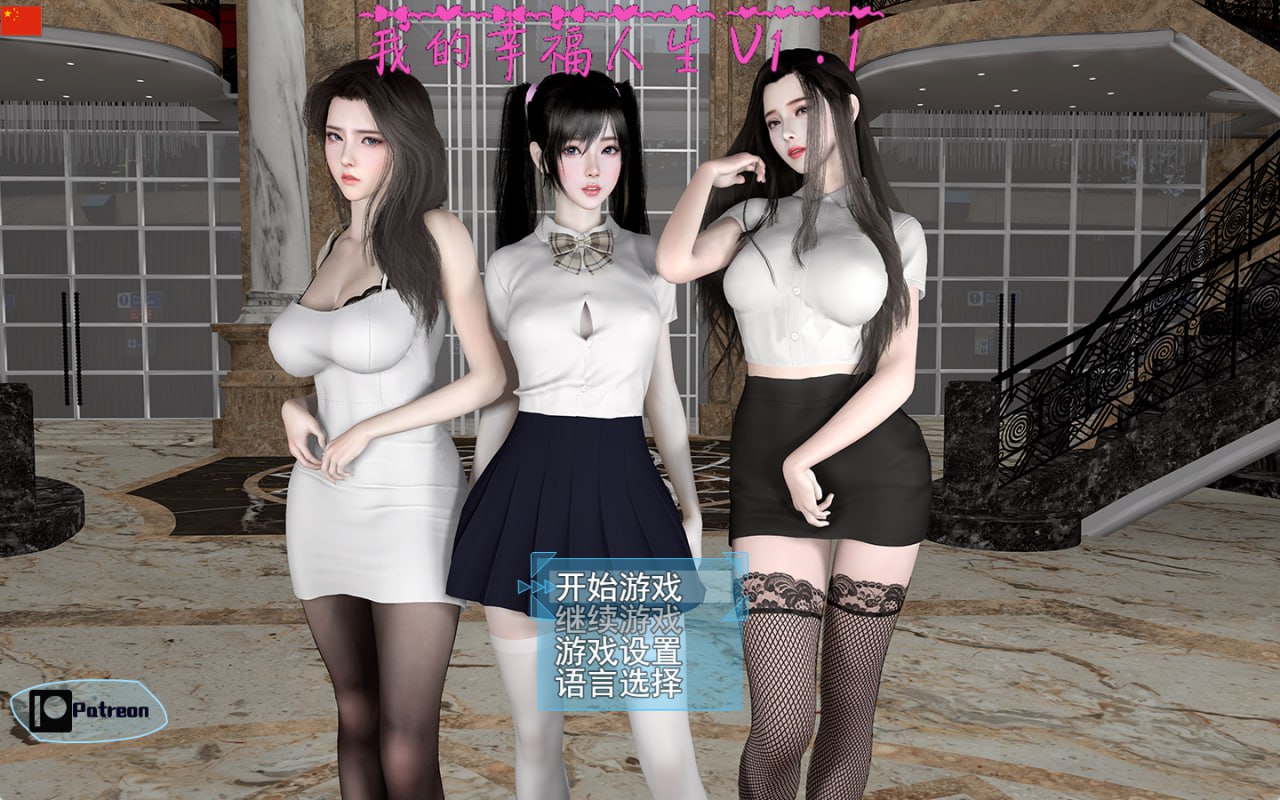 【精品/RPG/中文/动态】我的幸福人生v1.7【PC+安卓/2.4G/更新】My Happy Life