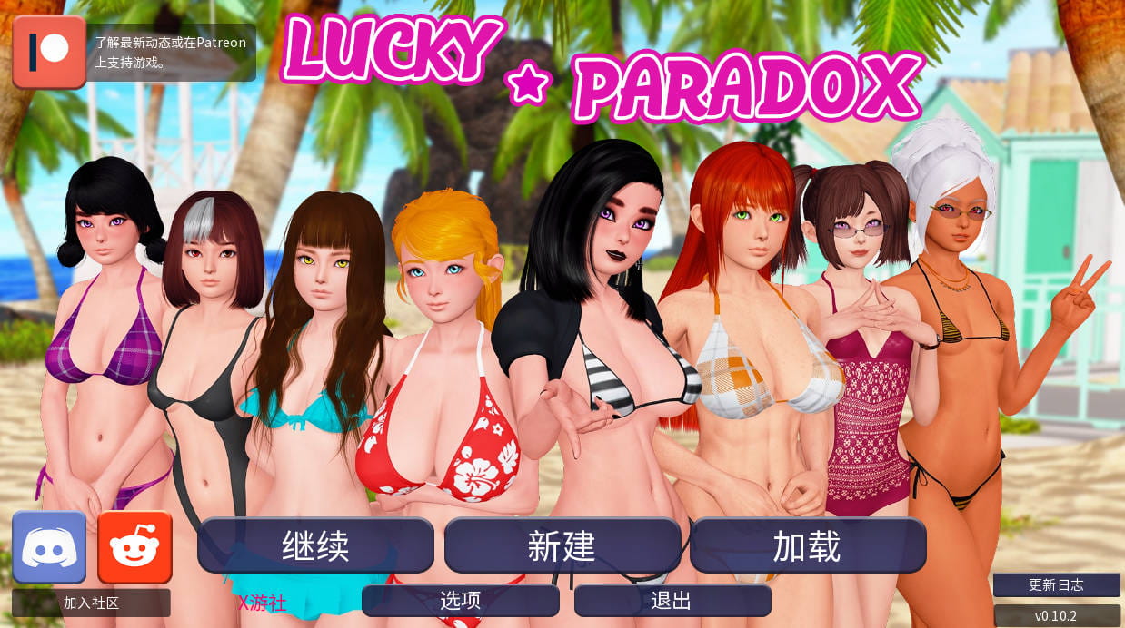 【亚洲SLG/汉化/沙盒】幸运悖论v0.10.3 AI版【PC+安卓/15.3G/更新】Lucky Paradox [v0.10.3]
