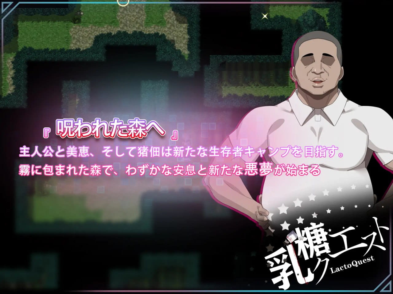 【RPG/中文/NTR】在末日中堕落的女友 外传v1.0.2【PC/1G】