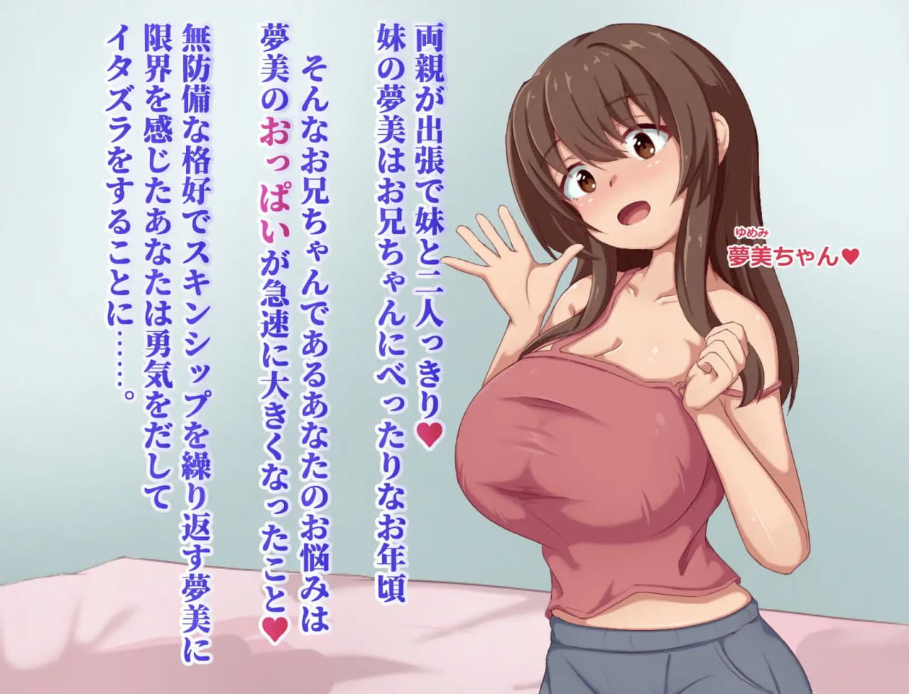 【RPG/AI汉化/MTool】梦美酱安睡调教录【PC/1.3G】