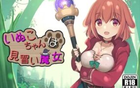 【RPG/中文】见习魔女犬子酱v2.0.4【PC/1.1G】