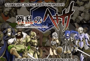 【日系RPG/AI汉化】战乱中的六人1.1.0精翻汉化版【PC/238M】