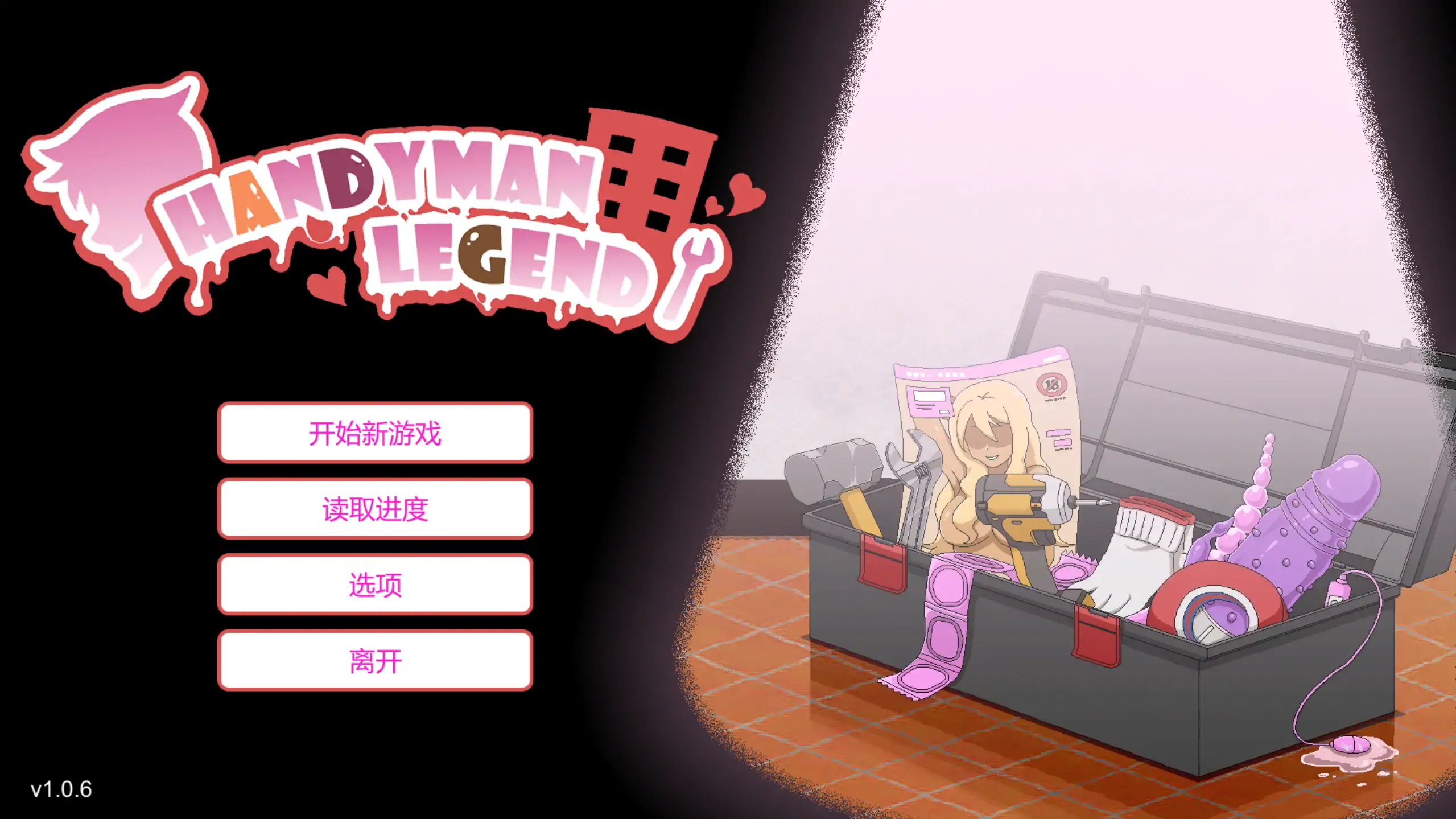 【日系SLG/官方中文/步兵】水管工传说1.0.6 官方中文【PC/0.89G/更新】